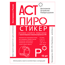 Пиростикеры