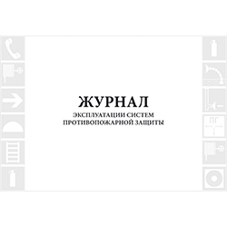 По пожарной безопасности