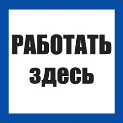 Плакаты по электробезопасности