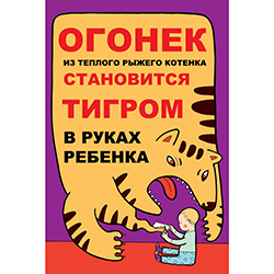 По детской безопасности