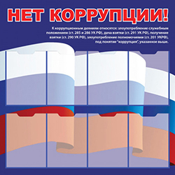 С государственной символикой
